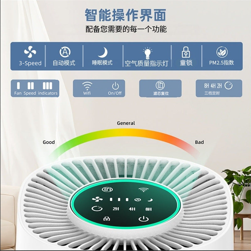 New Air Purifier PJ06 Home Desktop Desktop Touch Wifi Smart Air Purifier